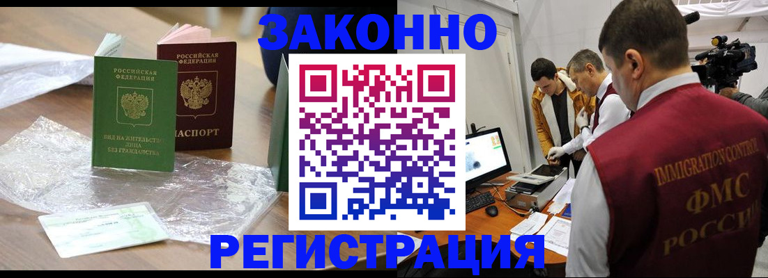 временная регистрация в квартире в Тверской области