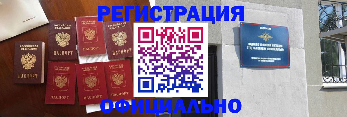 временная регистрация купить в Тверской области