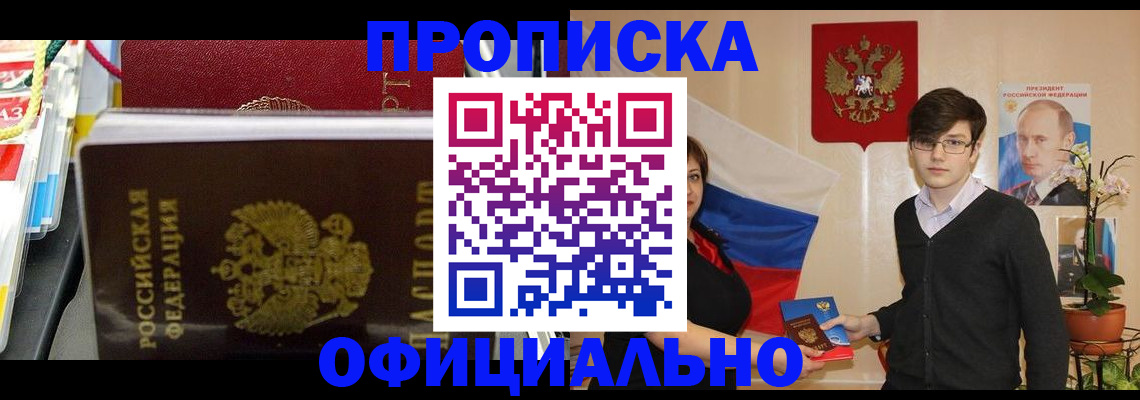 временная прописка в Тверской области